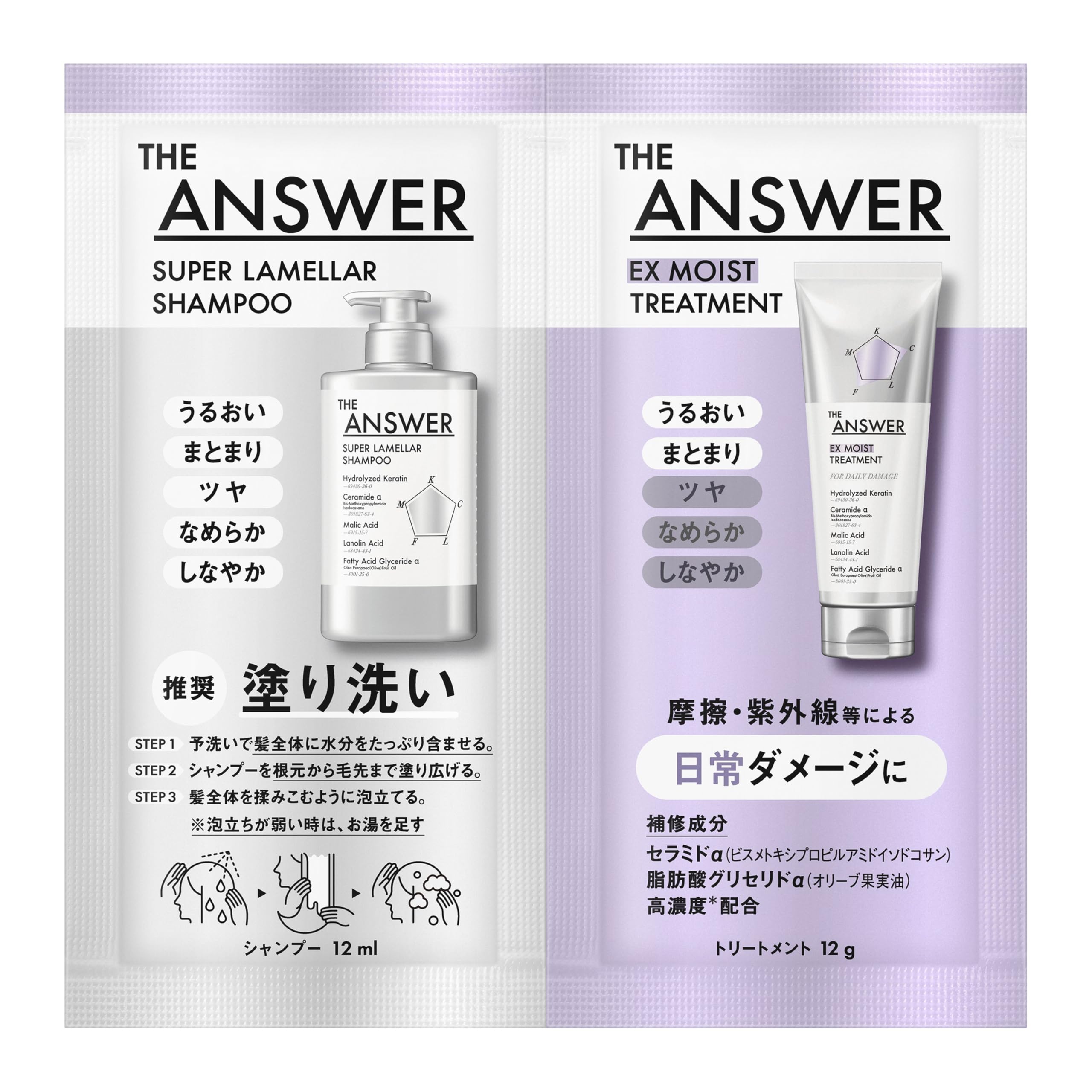 ジアンサー　スーパーラメラシャンプー　EXグロスヘアトリートメント　サンプル付 819PO6IDO+L.jpg